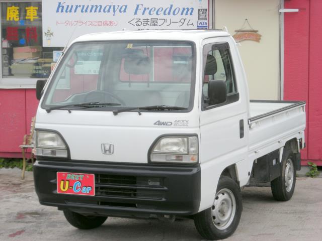 9年ホンダ アクティトラック ホワイト 在庫車一覧 くるま屋フリーダム
